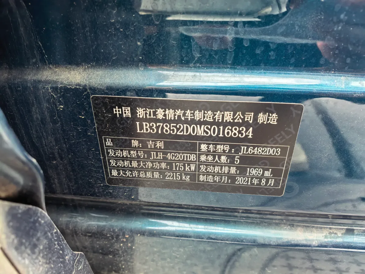 2021 Geely Monjaro 2.0T 238HP L4 8AT,autocango,china used car exporter,china ev exporter,chinese used car exporter,chinese used ev exporter