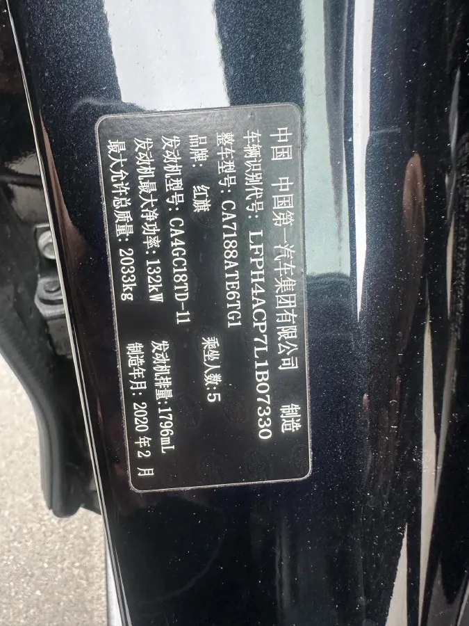 2019 HongQi H5 1.8T 180HP L4 6AT,autocango,china used car exporter,china ev exporter,chinese used car exporter,chinese used ev exporter