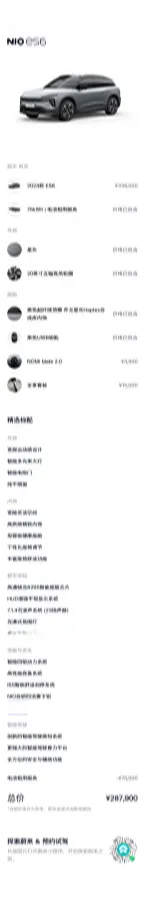 2024 NIO ES6 BEV 75KWH,autocango,china used car exporter,china ev exporter,chinese used car exporter,chinese used ev exporter