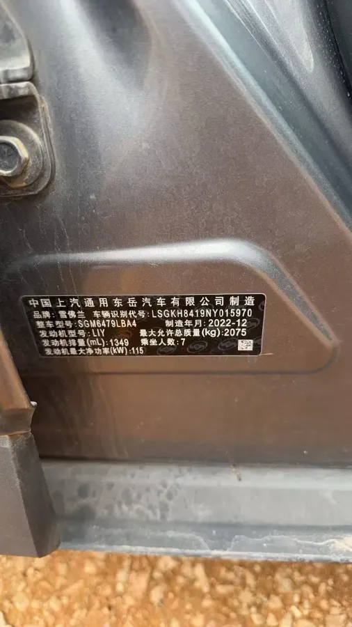 2020 Chevrolet Orlando 1.3T 163HP L3 6AT,autocango,china used car exporter,china ev exporter,chinese used car exporter,chinese used ev exporter