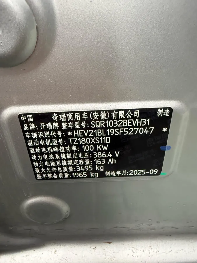 2024 Karry Little Elephant X7 BEV 56.67KWH,autocango,china used car exporter,china ev exporter,chinese used car exporter,chinese used ev exporter