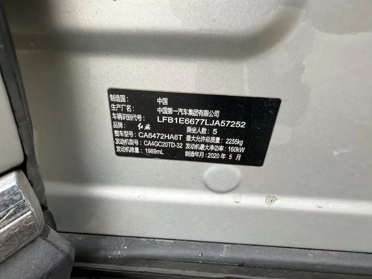 2019 HongQi HS5 2.0T 224HP L4 6AT,autocango,china used car exporter,china ev exporter,chinese used car exporter,chinese used ev exporter