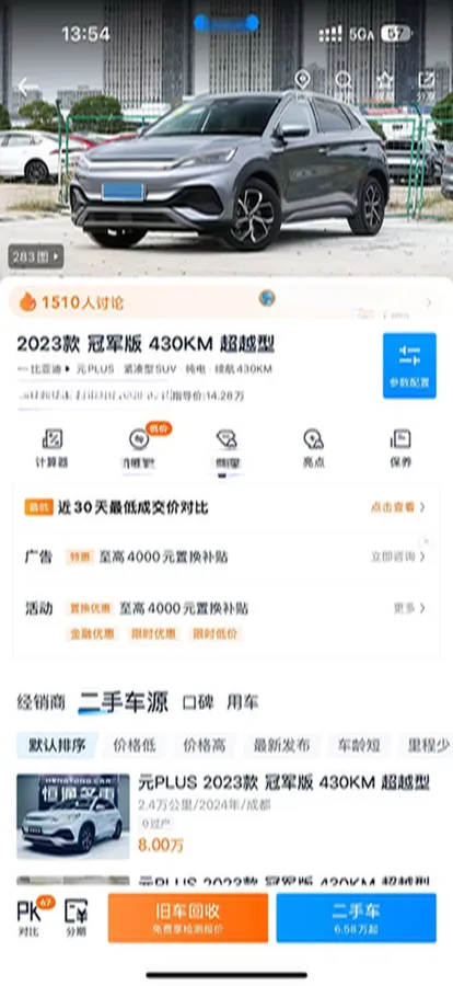 2023 BYD Yuan Plus BEV 49.92KWH,autocango,china used car exporter,china ev exporter,chinese used car exporter,chinese used ev exporter