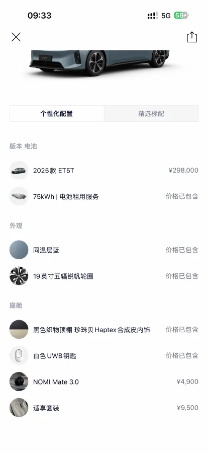 2025 NIO ET5T BEV,autocango,china used car exporter,china ev exporter,chinese used car exporter,chinese used ev exporter