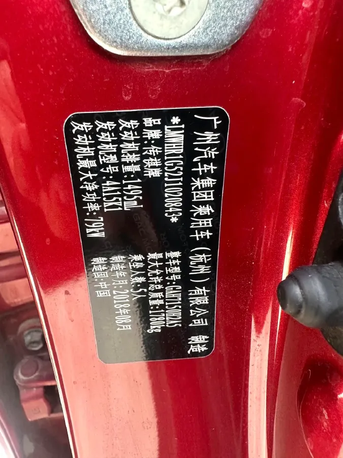 2017 GAC Trumpchi GS3 1.5L 114HP L4 6AT,autocango,china used car exporter,china ev exporter,chinese used car exporter,chinese used ev exporter