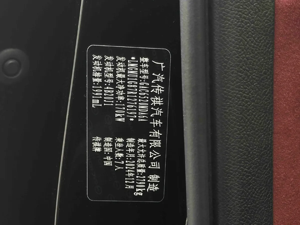 2024 GAC Trumpchi M8 2.0T 252HP L4 8AT,autocango,china used car exporter,china ev exporter,chinese used car exporter,chinese used ev exporter