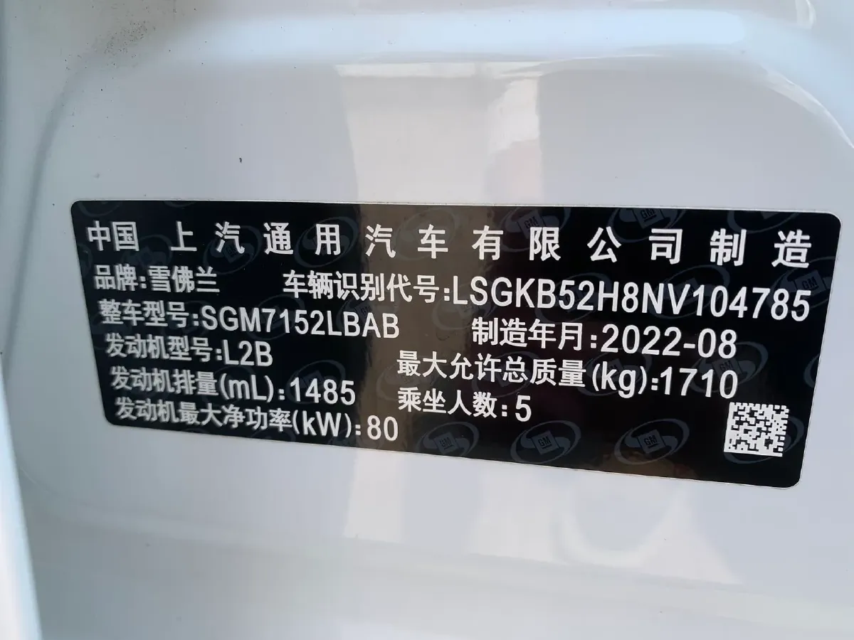 2023 Chevrolet Monza 1.5L 113HP L4 6DCT,autocango,china used car exporter,china ev exporter,chinese used car exporter,chinese used ev exporter