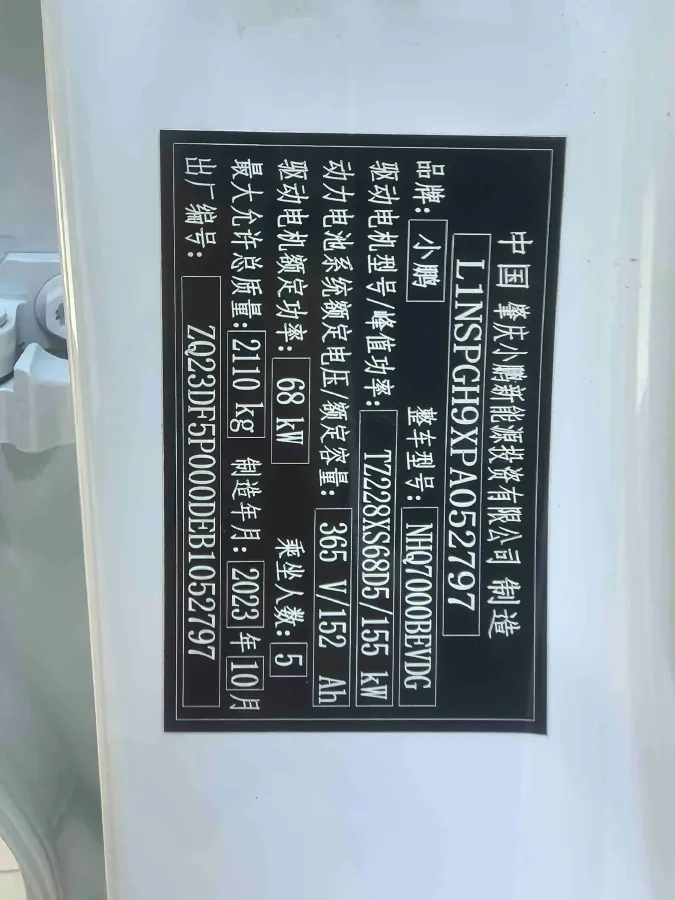 2024 Xpeng P5 BEV 55.4KWH,autocango,china used car exporter,china ev exporter,chinese used car exporter,chinese used ev exporter