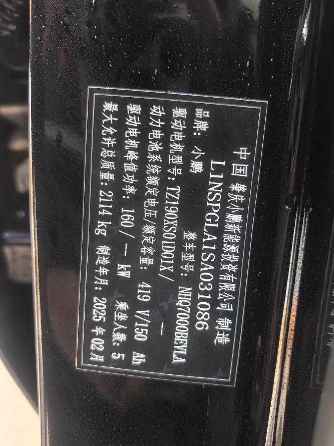 2024 Xpeng MONA M03 BEV 62.2KWH,autocango,china used car exporter,china ev exporter,chinese used car exporter,chinese used ev exporter