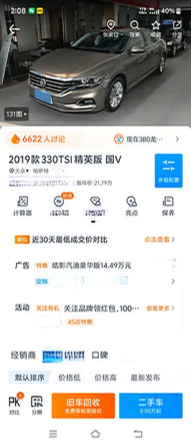 2019 Skoda Kodiak 2.0T 186HP L4 7DCT,autocango,china used car exporter,china ev exporter,chinese used car exporter,chinese used ev exporter