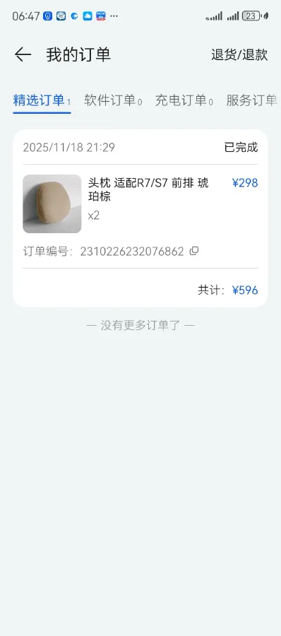 2024 Luxeed S7 BEV 62KWH,autocango,china used car exporter,china ev exporter,chinese used car exporter,chinese used ev exporter