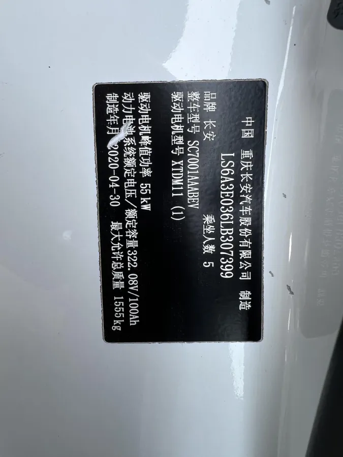 2020 ChangAn BenBen E-Star BEV 32.2KWH,autocango,china used car exporter,china ev exporter,chinese used car exporter,chinese used ev exporter