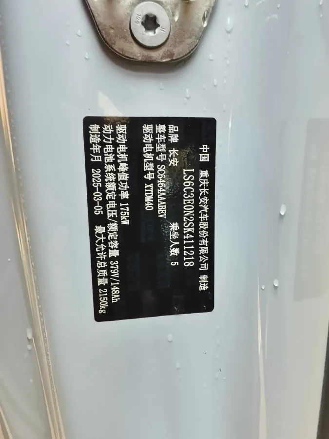 2025 DongFeng eπ eπ007 BEV,autocango,china used car exporter,china ev exporter,chinese used car exporter,chinese used ev exporter