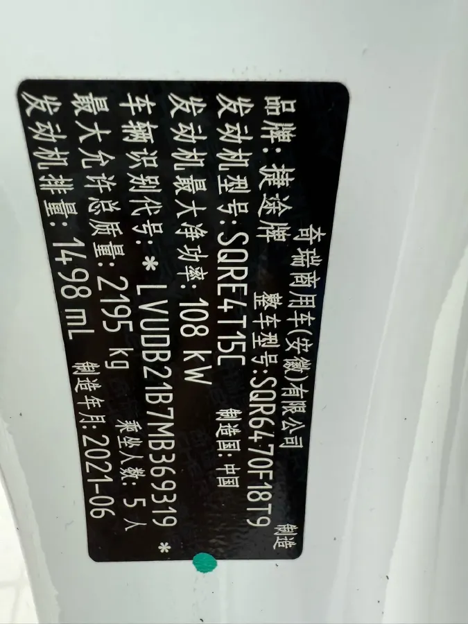 2021 Jetour X70 Plus 1.5T 156HP L4 6DCT,autocango,china used car exporter,china ev exporter,chinese used car exporter,chinese used ev exporter