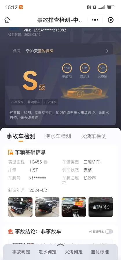 2024 ChangAn UNI-V 1.5T 188HP L4 7DCT,autocango,china used car exporter,china ev exporter,chinese used car exporter,chinese used ev exporter