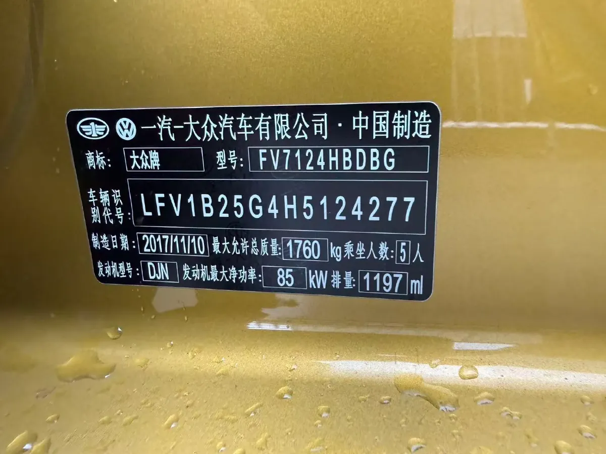 2018 Volkswagen Golf 1.2T 116HP L4 7DCT,autocango,china used car exporter,china ev exporter,chinese used car exporter,chinese used ev exporter