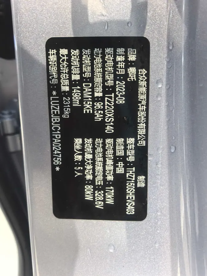 2024 Neta S 1.5L 116HP L4 REEV 31.7KWH,autocango,china used car exporter,china ev exporter,chinese used car exporter,chinese used ev exporter