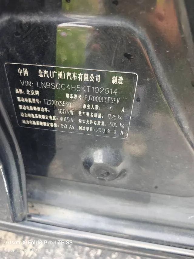 2022 BeiJing Auto EU7 BEV 60.7KWH,autocango,china used car exporter,china ev exporter,chinese used car exporter,chinese used ev exporter