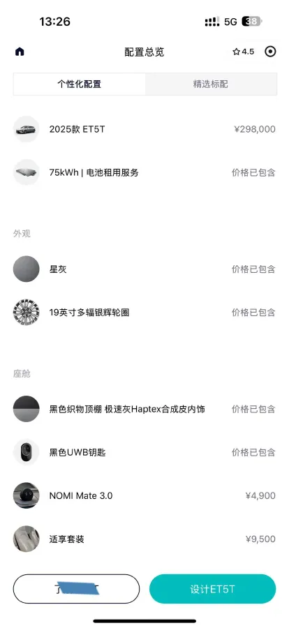 2025 NIO ET5T BEV,autocango,china used car exporter,china ev exporter,chinese used car exporter,chinese used ev exporter