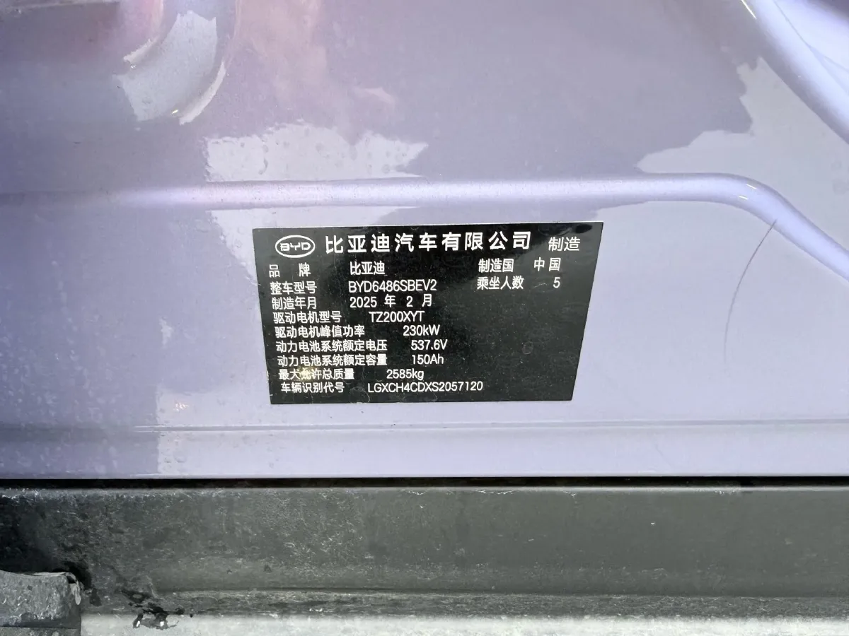 2025 BYD Sea Lion 07 BEV 80.64KWH,autocango,china used car exporter,china ev exporter,chinese used car exporter,chinese used ev exporter