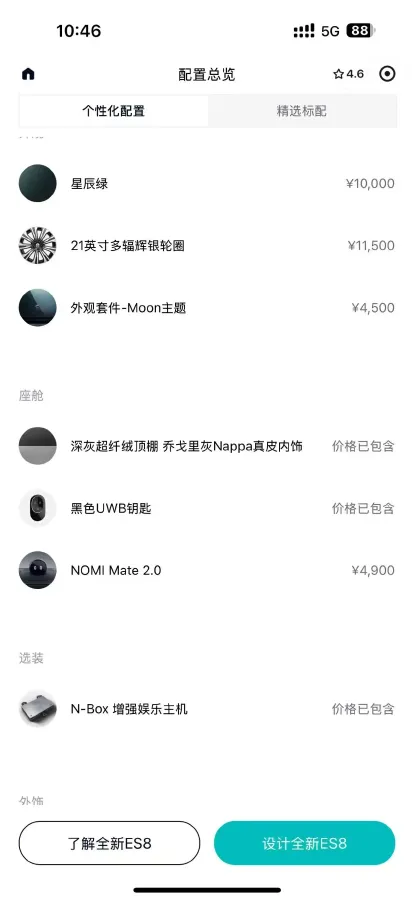 2023 NIO ES8 BEV 75KWH,autocango,china used car exporter,china ev exporter,chinese used car exporter,chinese used ev exporter