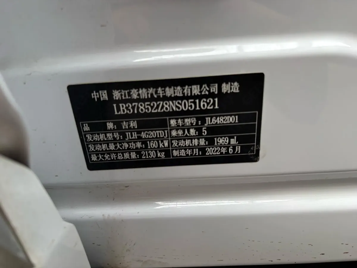 2021 Geely Monjaro 2.0T 218HP L4 7DCT,autocango,china used car exporter,china ev exporter,chinese used car exporter,chinese used ev exporter