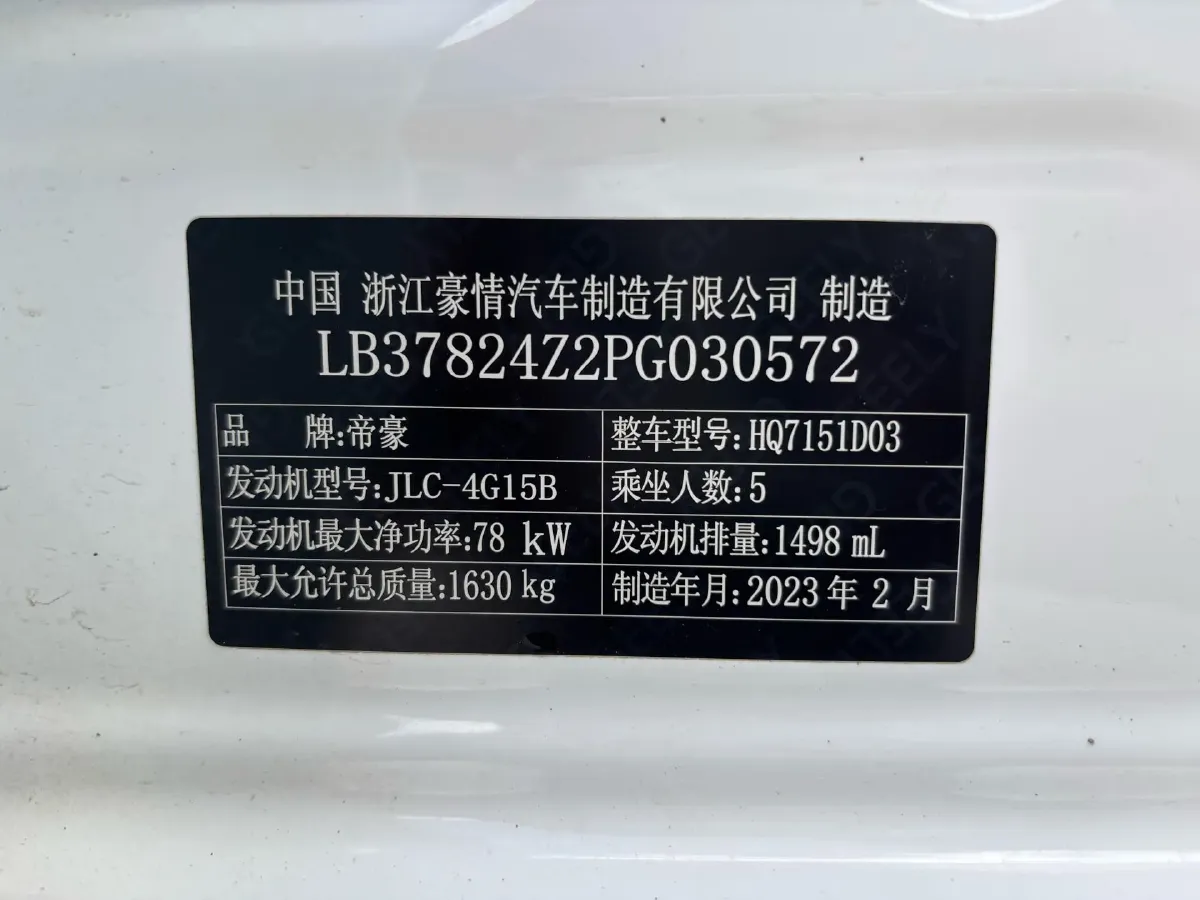 2022 Geely Emgrand 1.5L 114HP L4 CVT,autocango,china used car exporter,china ev exporter,chinese used car exporter,chinese used ev exporter