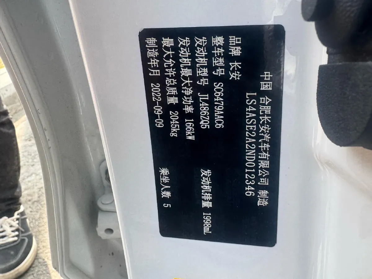 2022 ChangAn CS75 Plus 2.0T 233HP L4 8AT,autocango,china used car exporter,china ev exporter,chinese used car exporter,chinese used ev exporter