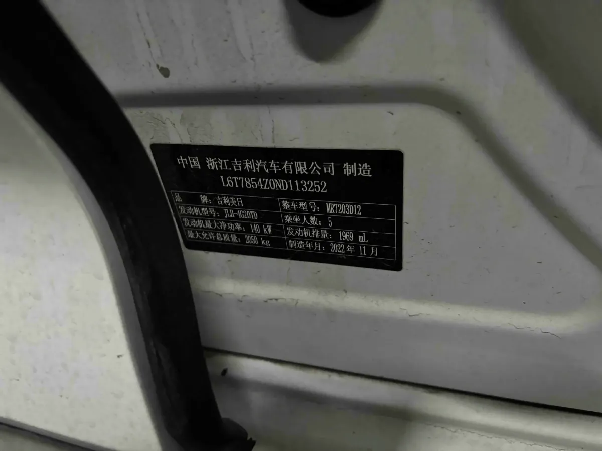 2021 Geely Preface 2.0T 190HP L4 7DCT,autocango,china used car exporter,china ev exporter,chinese used car exporter,chinese used ev exporter