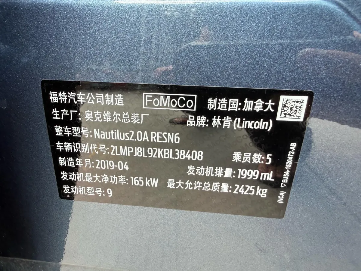 2019 Lincoln Nautilus 2.0T 235HP L4 8AT,autocango,china used car exporter,china ev exporter,chinese used car exporter,chinese used ev exporter