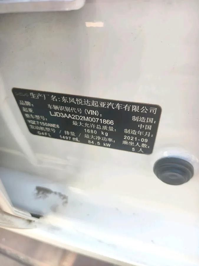 2021 Kia K3 1.5L 115HP L4 CVT,autocango,china used car exporter,china ev exporter,chinese used car exporter,chinese used ev exporter