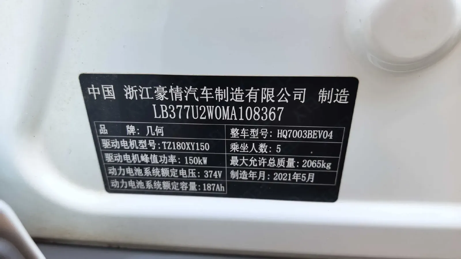 2021 Geometry C BEV 70KWH,autocango,china used car exporter,china ev exporter,chinese used car exporter,chinese used ev exporter