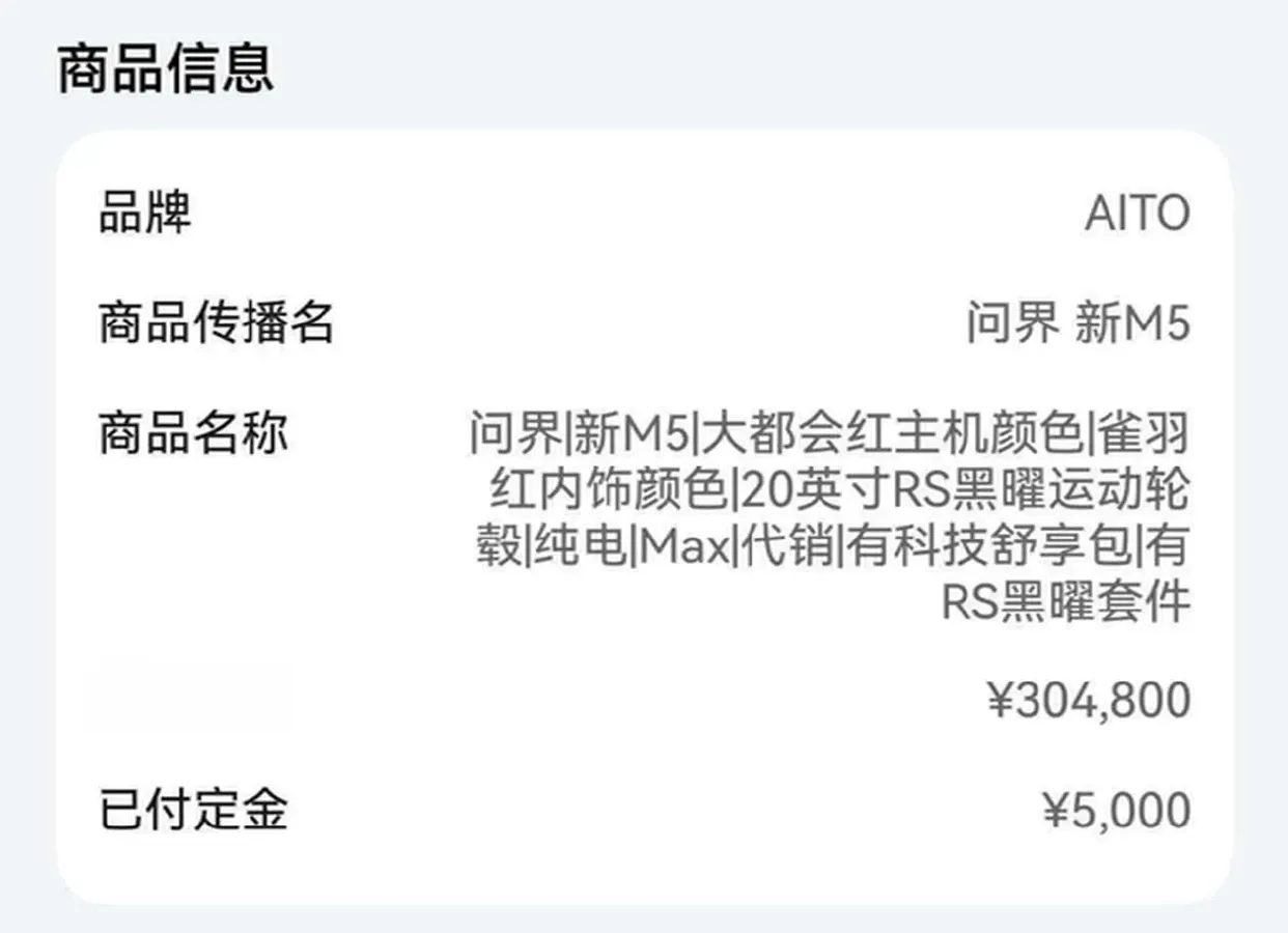 2024 AITO AITO M5 BEV 83KWH,autocango,china used car exporter,china ev exporter,chinese used car exporter,chinese used ev exporter