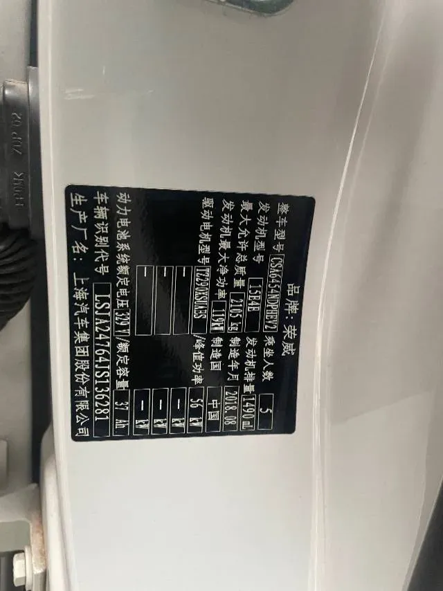 2018 Roewe RX5 1.5T 169HP L4 2AT PHEV 12KWH,autocango,china used car exporter,china ev exporter,chinese used car exporter,chinese used ev exporter