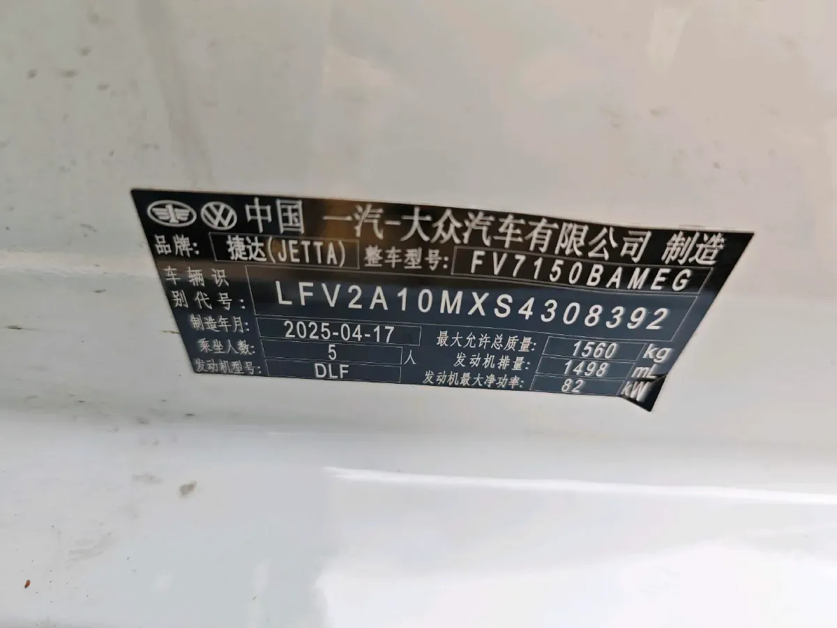 2024 Jetta VA3 1.5L 112HP L4 5MT,autocango,china used car exporter,china ev exporter,chinese used car exporter,chinese used ev exporter