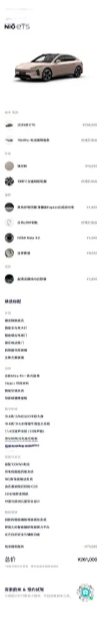 2024 NIO ET5 BEV 75KWH,autocango,china used car exporter,china ev exporter,chinese used car exporter,chinese used ev exporter