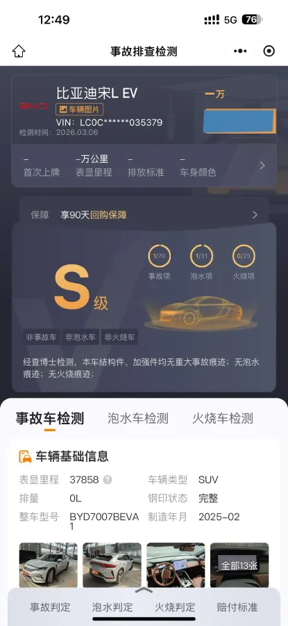 2025 BYD SongL EV BEV 87.04KWH,autocango,china used car exporter,china ev exporter,chinese used car exporter,chinese used ev exporter