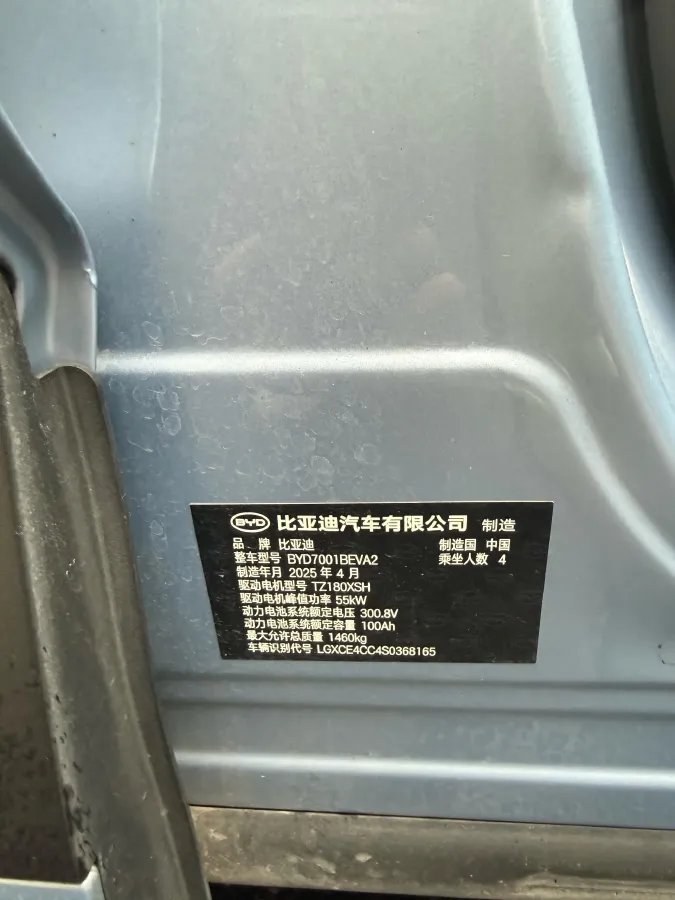 2025 BYD Seagull BEV 30.08KWH,autocango,china used car exporter,china ev exporter,chinese used car exporter,chinese used ev exporter