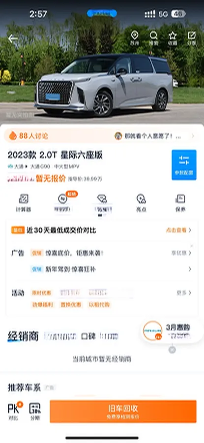 2023 MAXUS G90 2.0T 234HP L4 8AT,autocango,china used car exporter,china ev exporter,chinese used car exporter,chinese used ev exporter