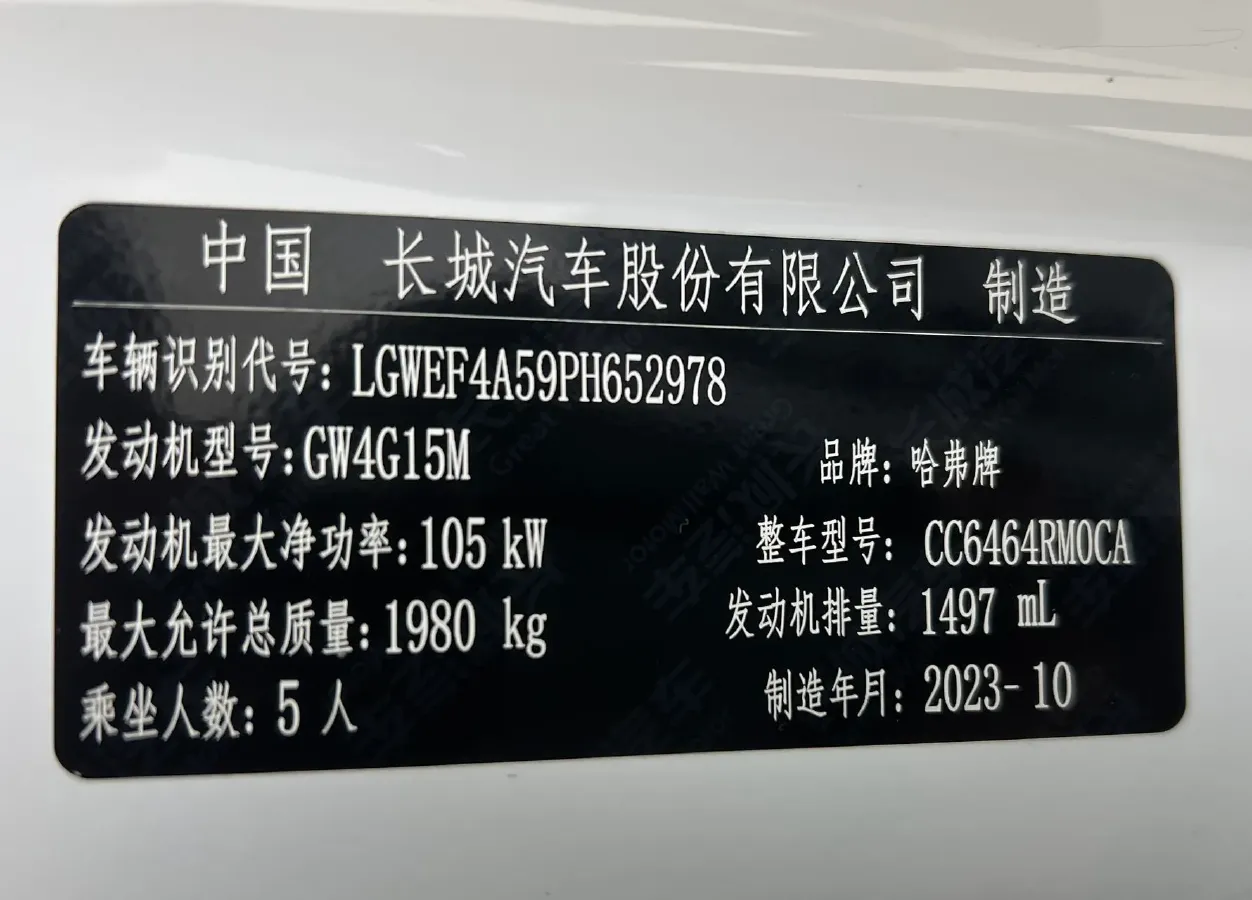 2023 Haval H6 1.5T 150HP L4 7DCT,autocango,china used car exporter,china ev exporter,chinese used car exporter,chinese used ev exporter