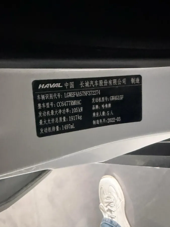 2022 Haval H6 1.5T 184HP L4 7DCT,autocango,china used car exporter,china ev exporter,chinese used car exporter,chinese used ev exporter