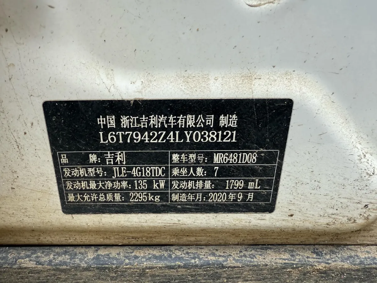 2020 Geely Okavango 1.8T 184HP L4 7DCT,autocango,china used car exporter,china ev exporter,chinese used car exporter,chinese used ev exporter