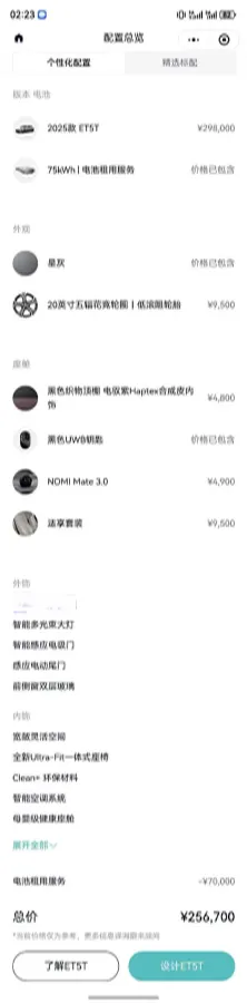 2025 NIO ET5T BEV,autocango,china used car exporter,china ev exporter,chinese used car exporter,chinese used ev exporter