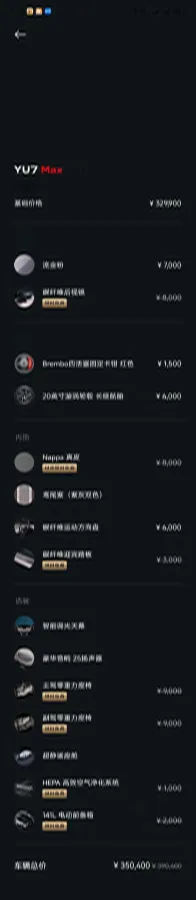 2025 MI YU7 BEV 101.7KWH,autocango,china used car exporter,china ev exporter,chinese used car exporter,chinese used ev exporter