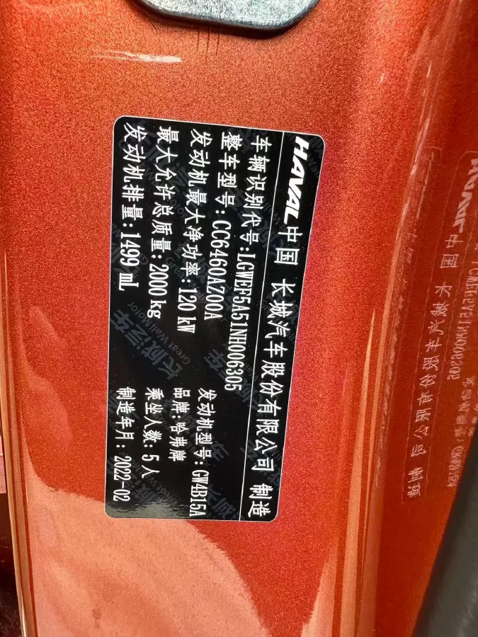 2021 Haval Dargo 1.5T 169HP L4 7DCT,autocango,china used car exporter,china ev exporter,chinese used car exporter,chinese used ev exporter