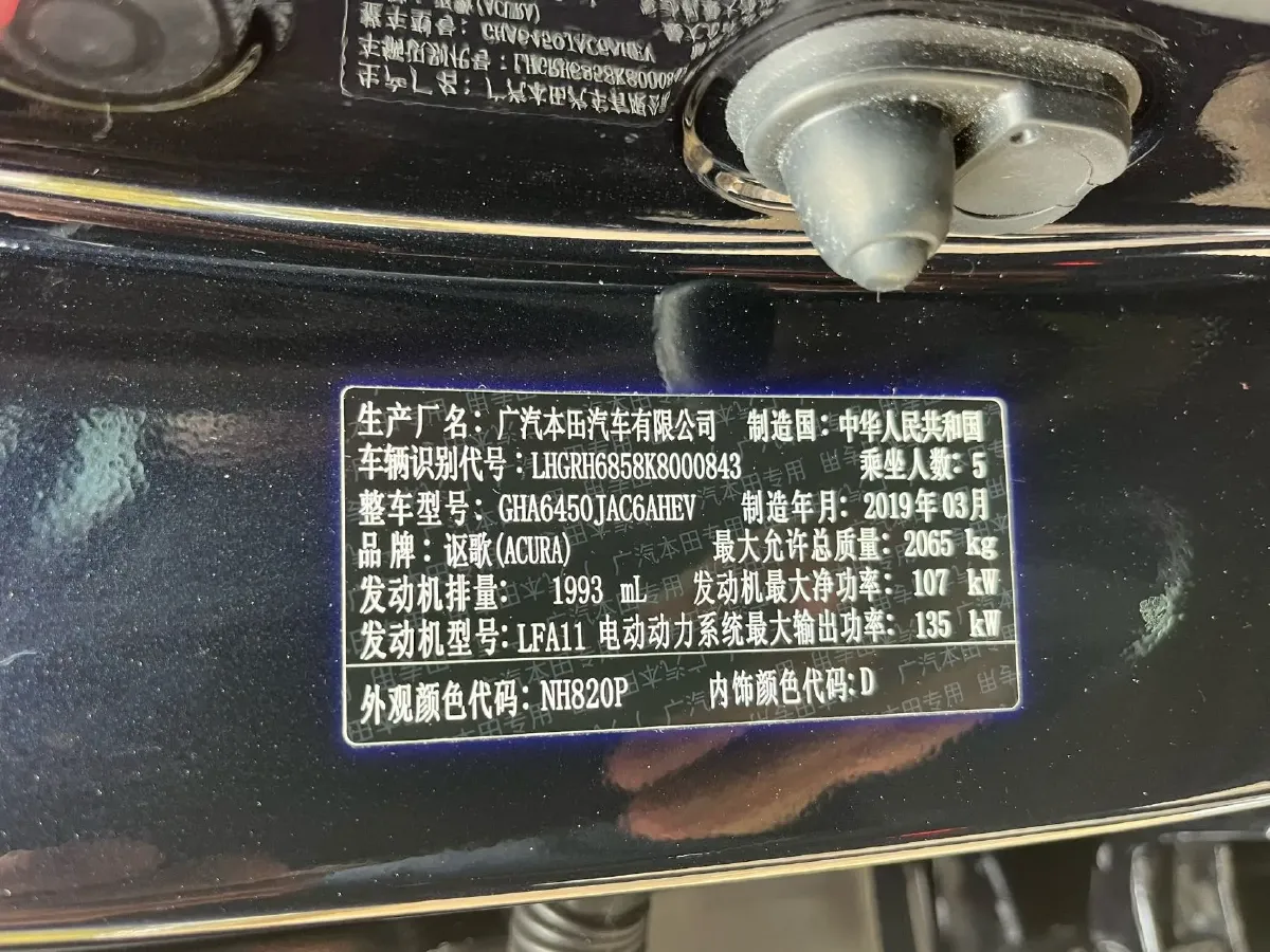 2018 Acura CDX 2.0L 146HP L4 E-CVT Hybrid,autocango,china used car exporter,china ev exporter,chinese used car exporter,chinese used ev exporter