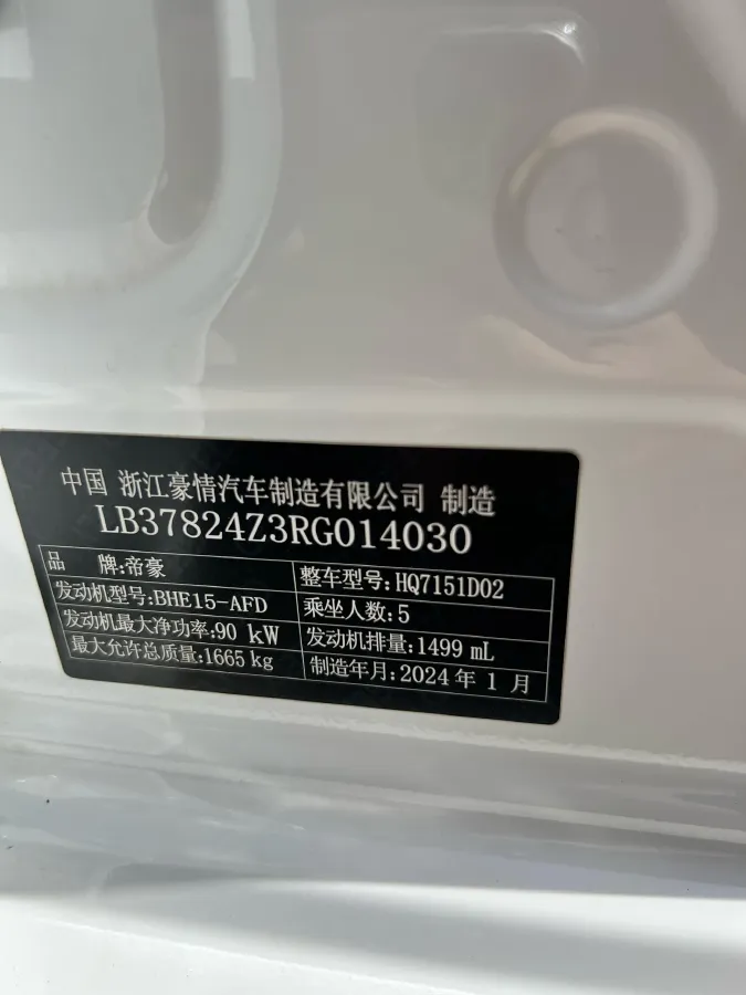 2023 Geely Emgrand 1.5L 127HP L4 CVT,autocango,china used car exporter,china ev exporter,chinese used car exporter,chinese used ev exporter