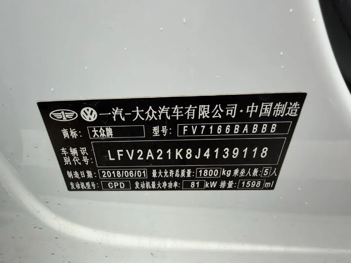 2018 Volkswagen Sagitar 1.2T 110HP L4 7DCT,autocango,china used car exporter,china ev exporter,chinese used car exporter,chinese used ev exporter