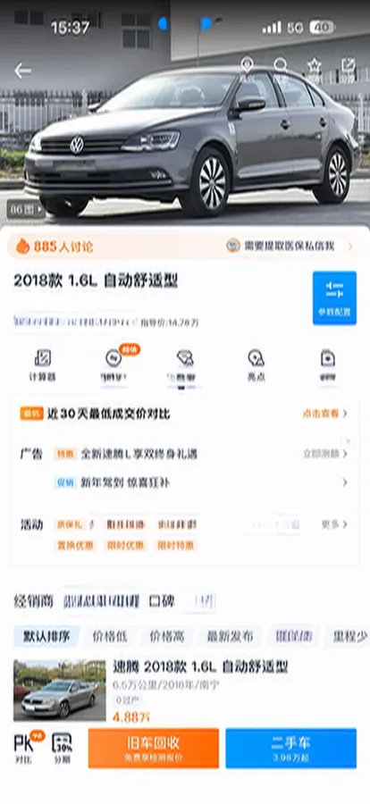 2018 Volkswagen Sagitar 1.2T 110HP L4 7DCT,autocango,china used car exporter,china ev exporter,chinese used car exporter,chinese used ev exporter