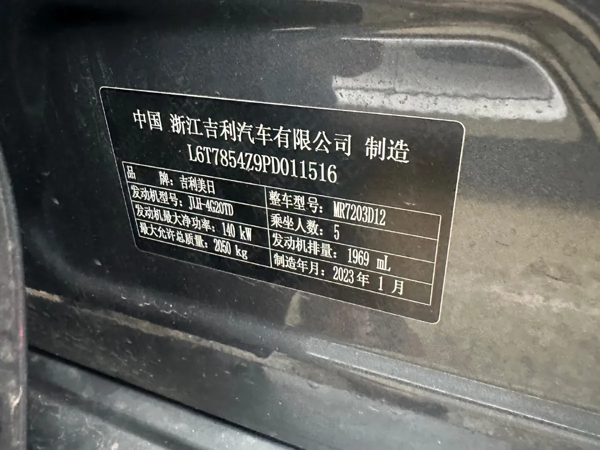 2023 Geely Preface 2.0T 190HP L4 7DCT,autocango,china used car exporter,china ev exporter,chinese used car exporter,chinese used ev exporter